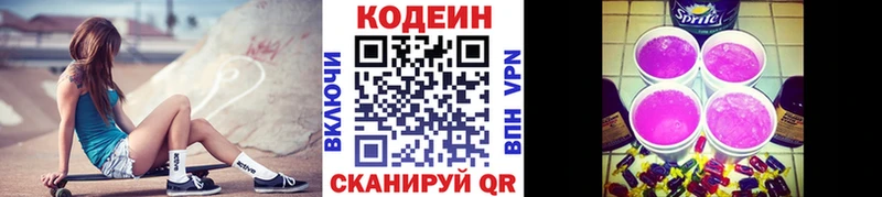 Купить  Духовщина  Кодеин напиток Lean (лин) 