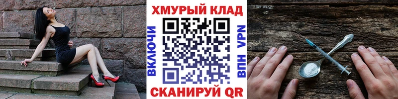 ГЕРОИН хмурый  Купить  Духовщина 
