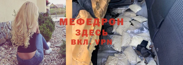 мяу мяу кристалл Зеленокумск