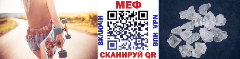 Купить где  Духовщина  МЕФ кристаллы 
