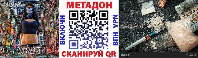 Купить где  Духовщина  Метадон кристалл 